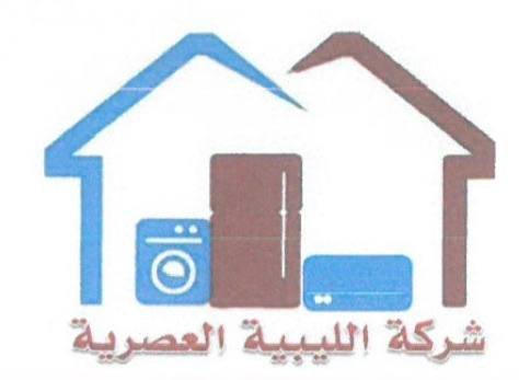 شركة الليبية العصرية