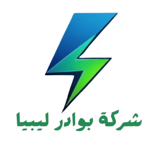 شركة بوادر ليبيا